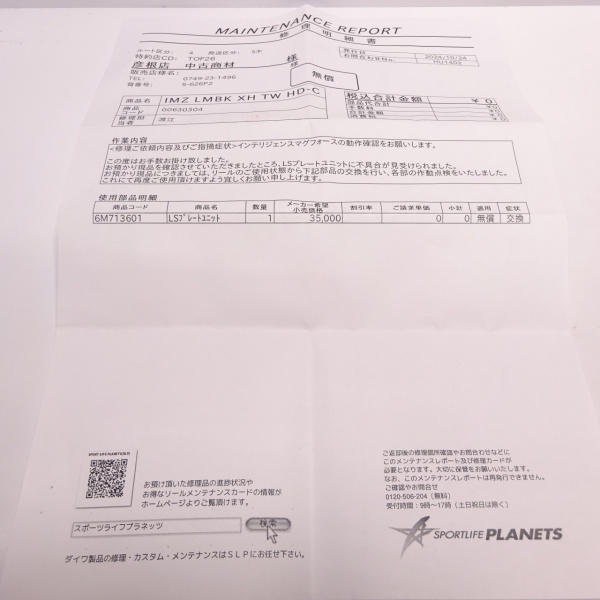 IMZリミットブレーカー XH TW HD-C